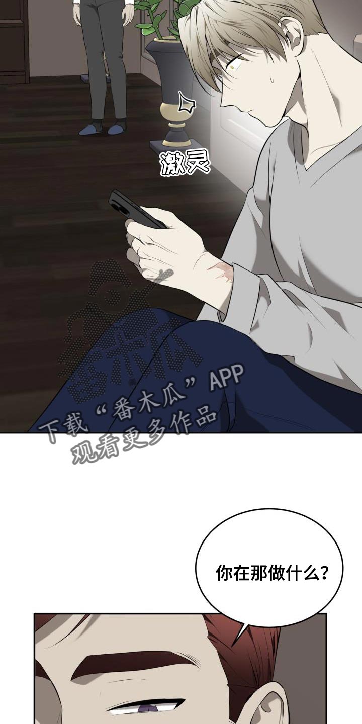 囚徒驯养漫画,第78章：【第二季】绳索1图