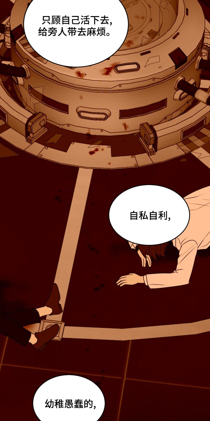 囚徒驯养漫画,第48章：拼尽全力（第一季完结）1图