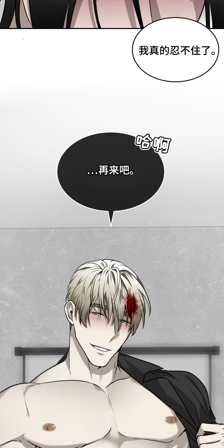 囚徒驯养免费漫画,第38章：我错了2图