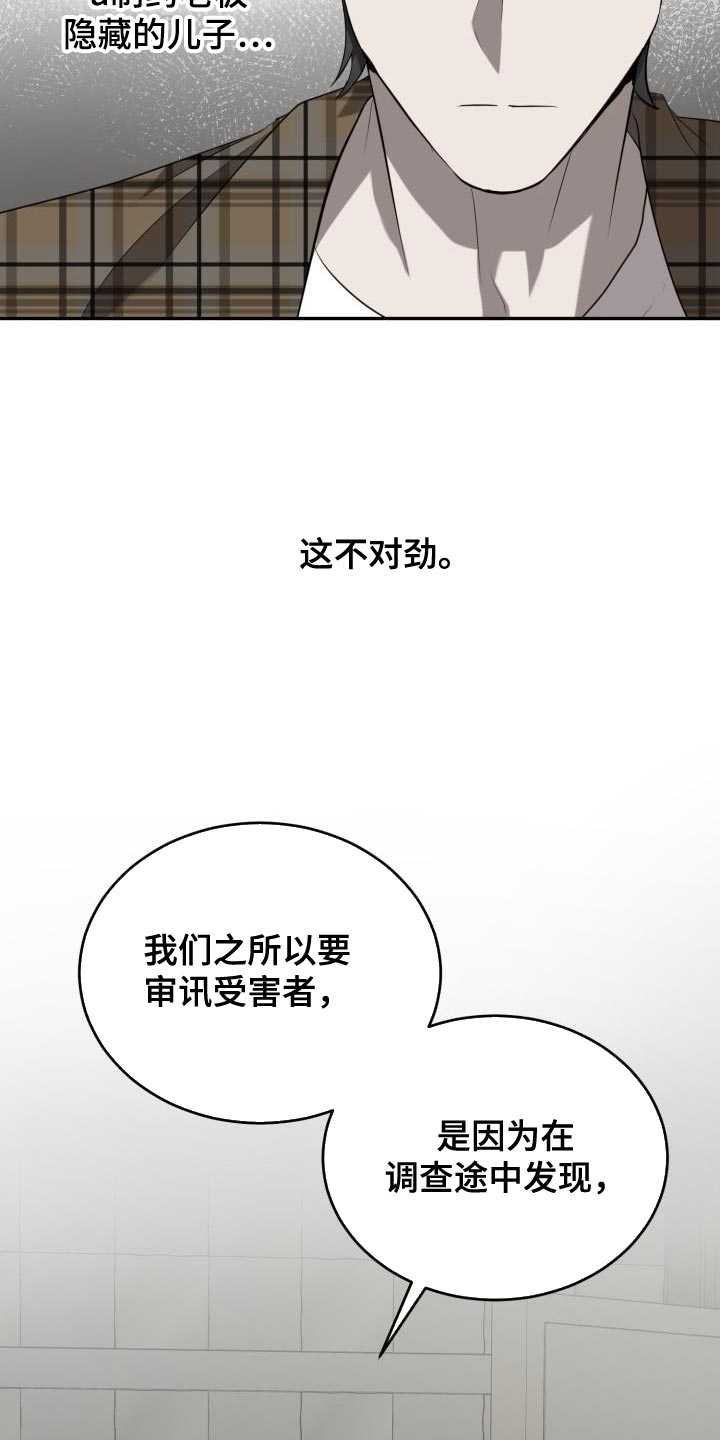 囚徒驯养漫画,第83章：【第二季】无法进行对话2图