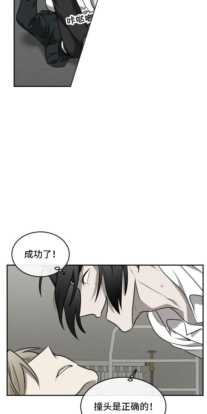 囚徒驯养漫画,第5章：心情如何1图