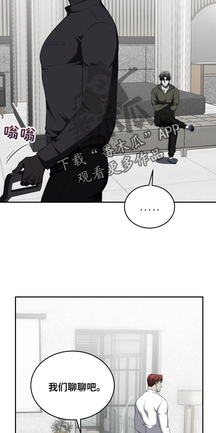 囚徒驯养漫画,第72章：【第二季】没有变2图