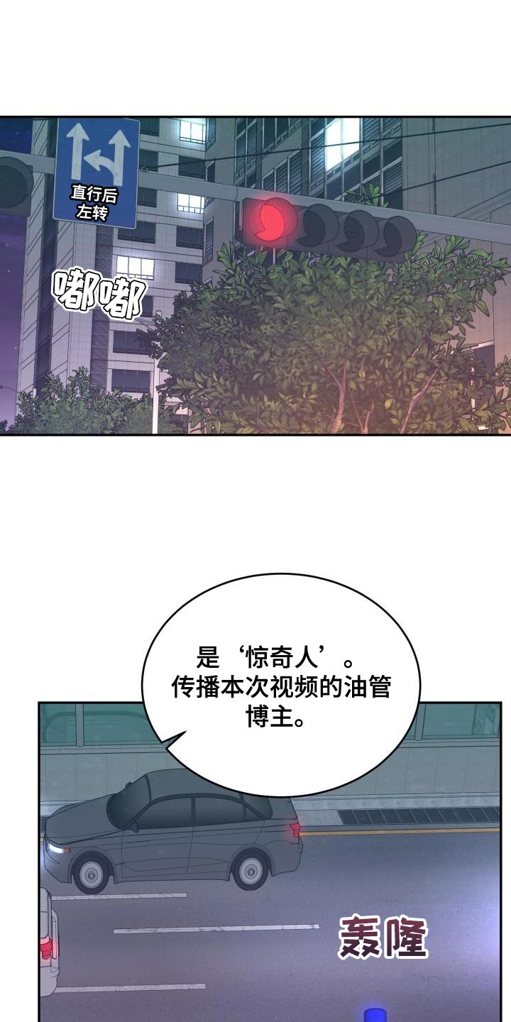 囚徒驯养漫画,第83章：【第二季】无法进行对话1图