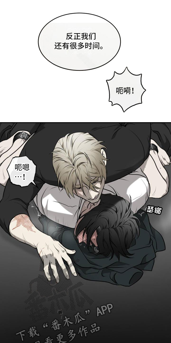 囚徒驯养漫画,第7章：时间还很多2图