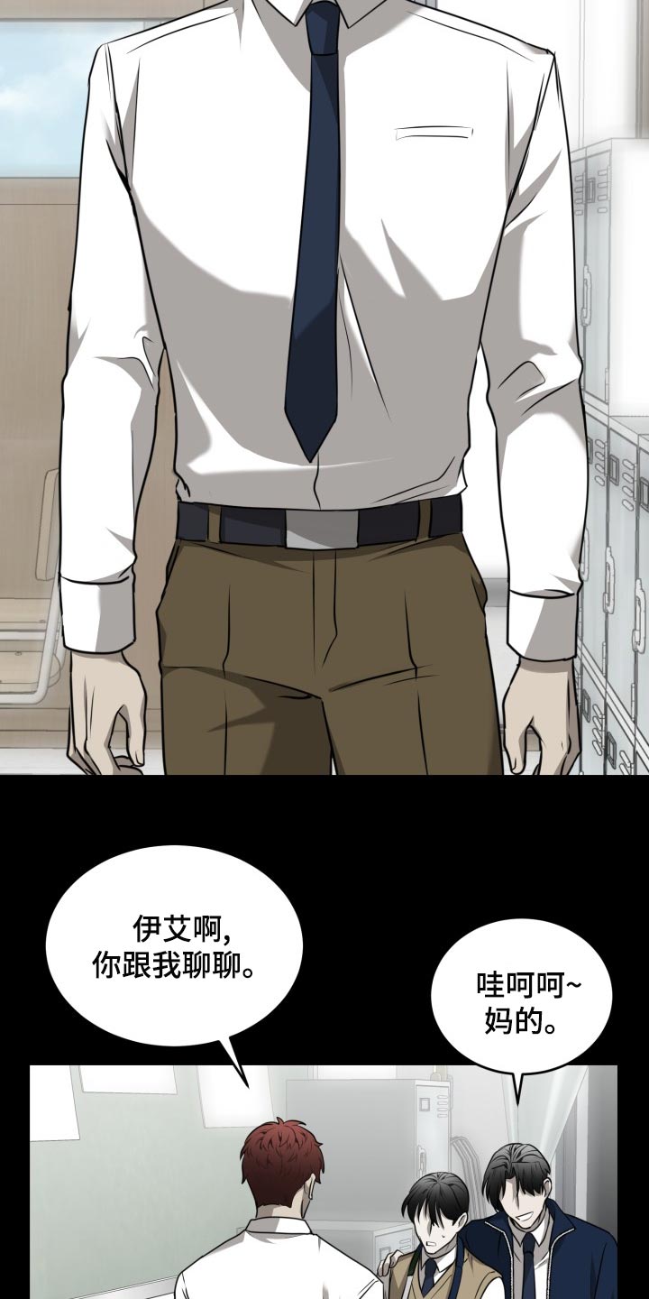 囚徒驯养漫画,第45章：希望你能死心2图