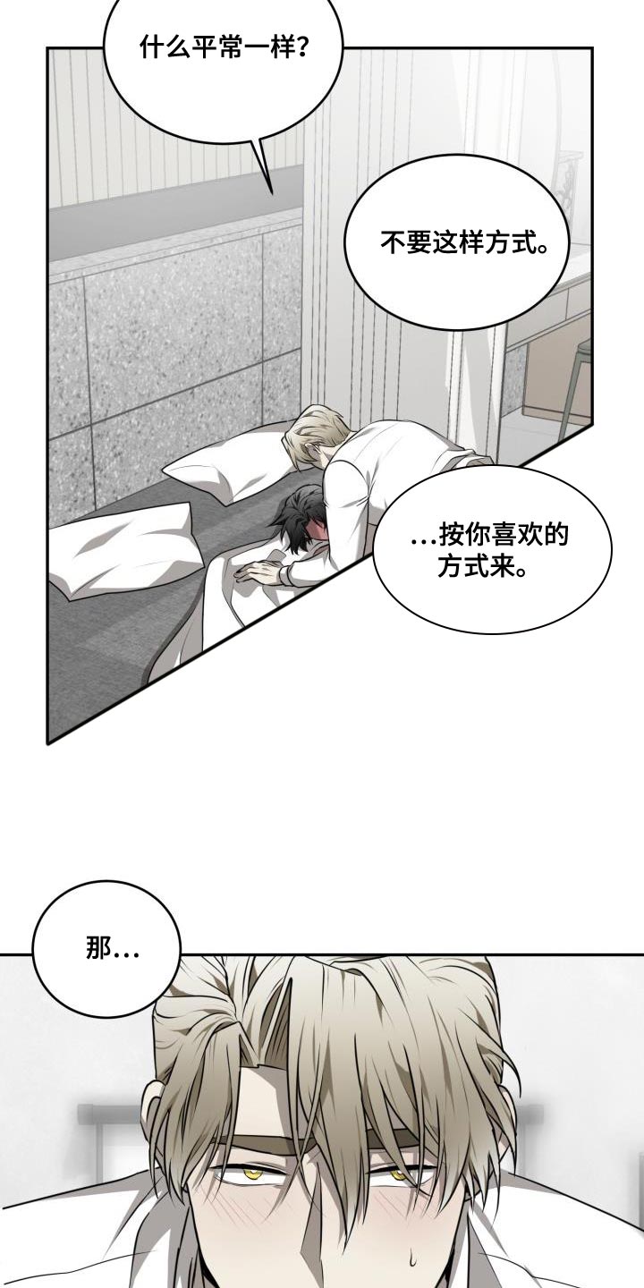 囚徒驯养漫画免费完整版漫画,第51章：【第二季】我喜欢那样1图