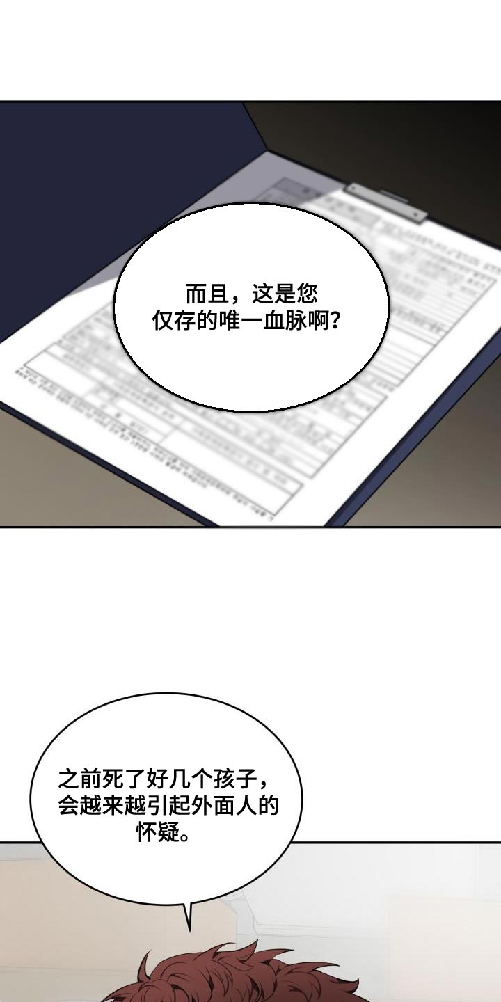 囚徒驯养漫画,第59章：【第二季】亲手1图