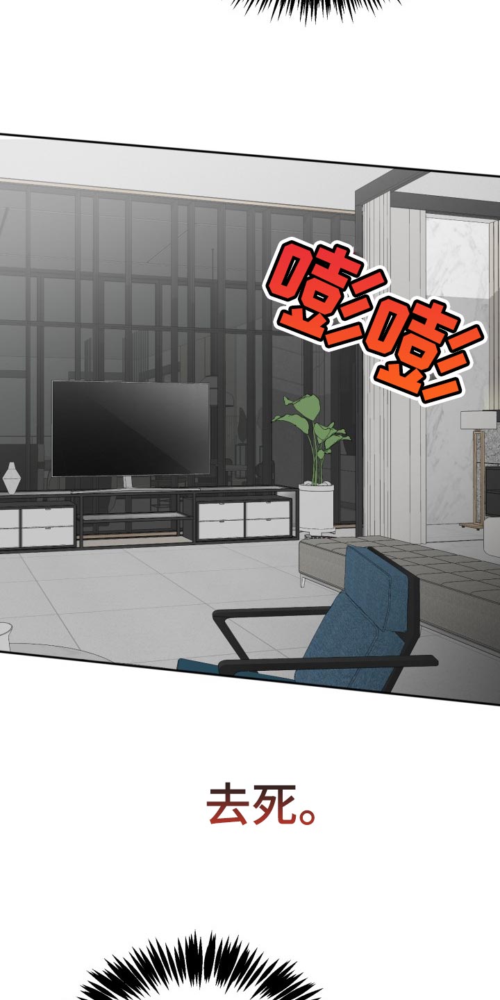 囚徒驯养漫画,第34章：我害怕1图