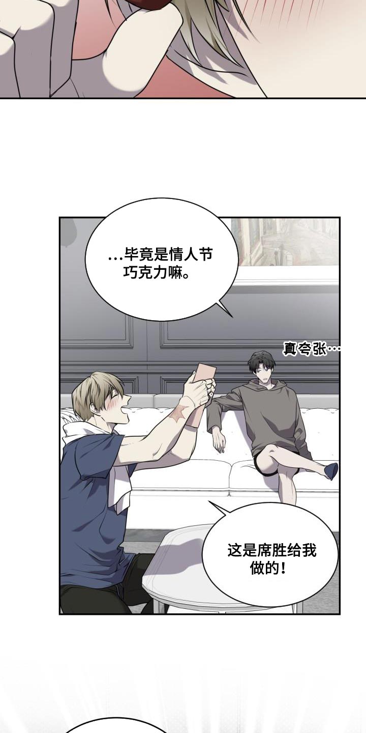 囚徒驯养漫画,第55章：【第二季】了解1图