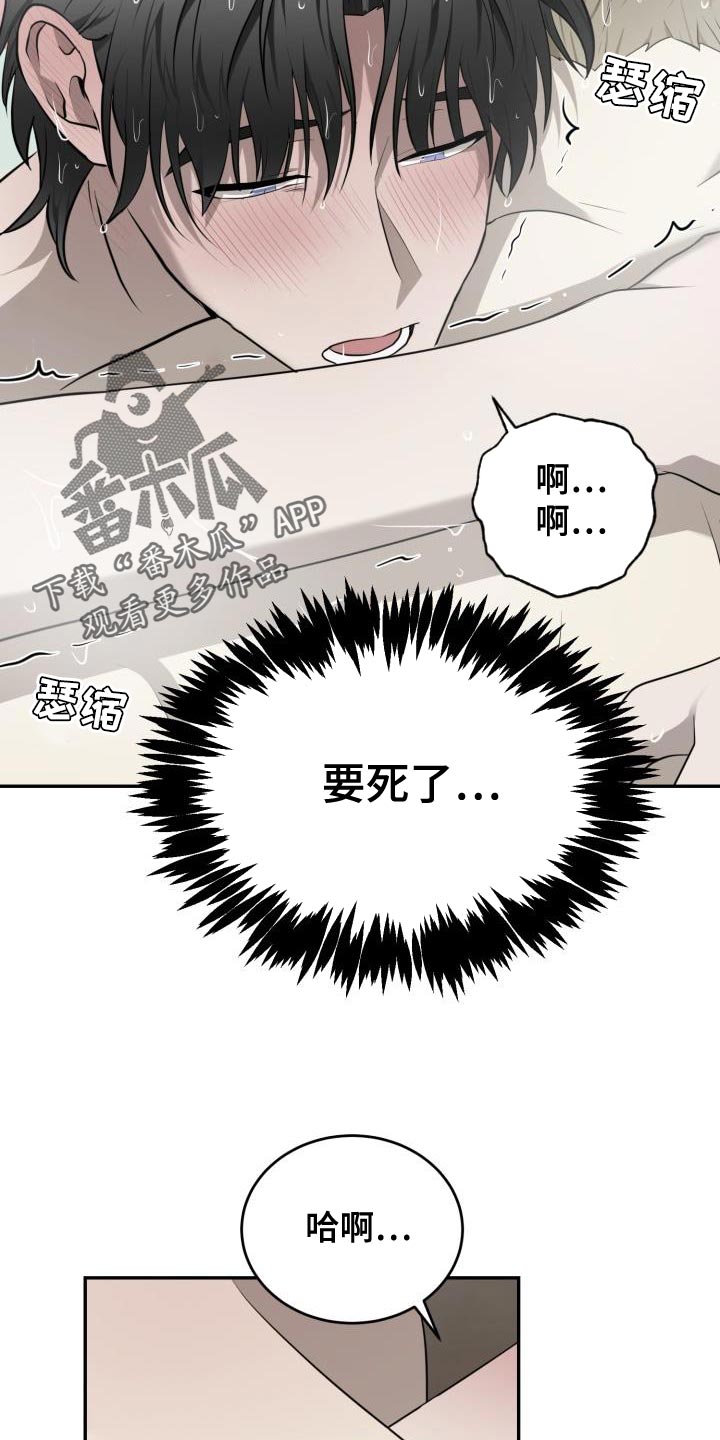 囚徒驯养漫画,第69章：【第二季】我的选择2图