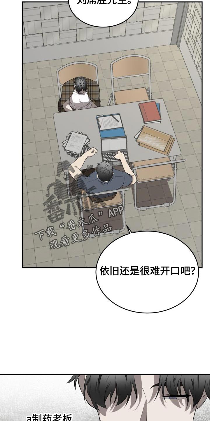囚徒驯养漫画,第83章：【第二季】无法进行对话1图