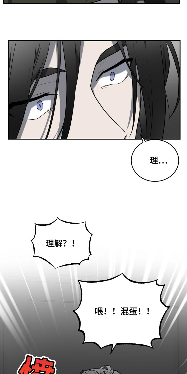 囚徒驯养漫画,第20章：花柳钱1图