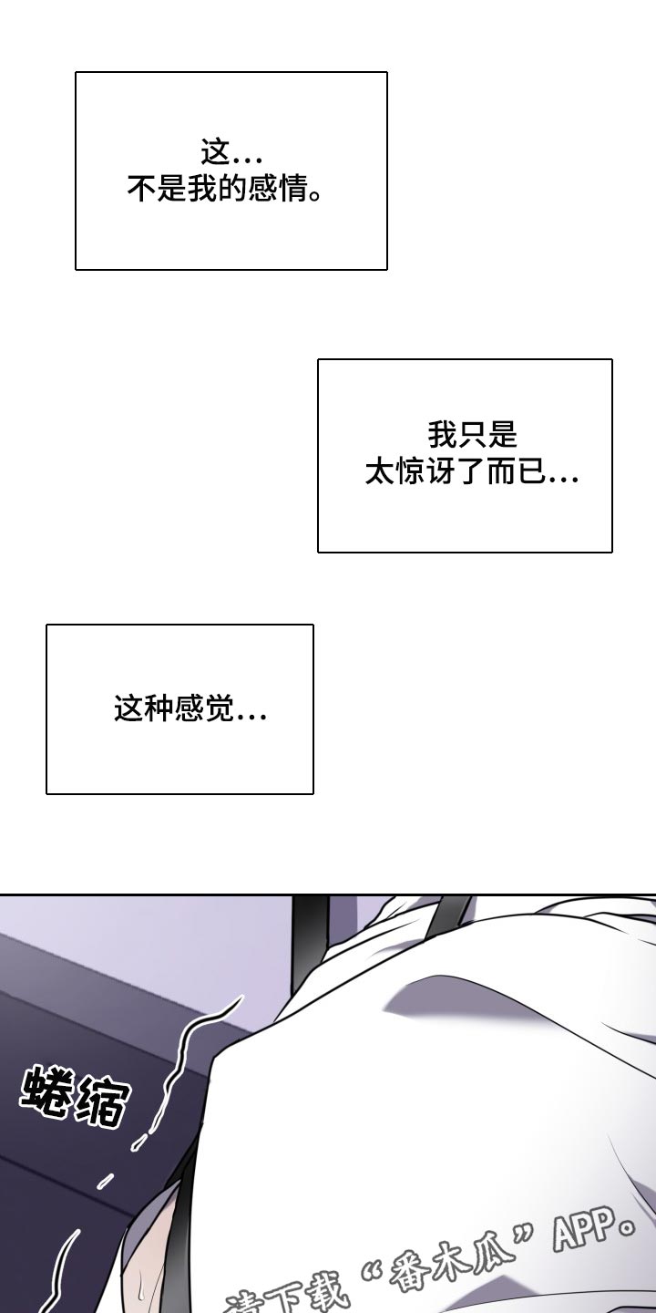 囚徒驯养漫画完整版免费观看全集漫画,第30章：太惊讶了2图