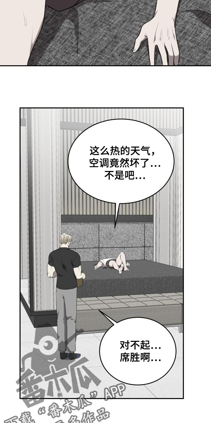 囚徒驯养免费漫画,第78章：【第二季】绳索2图