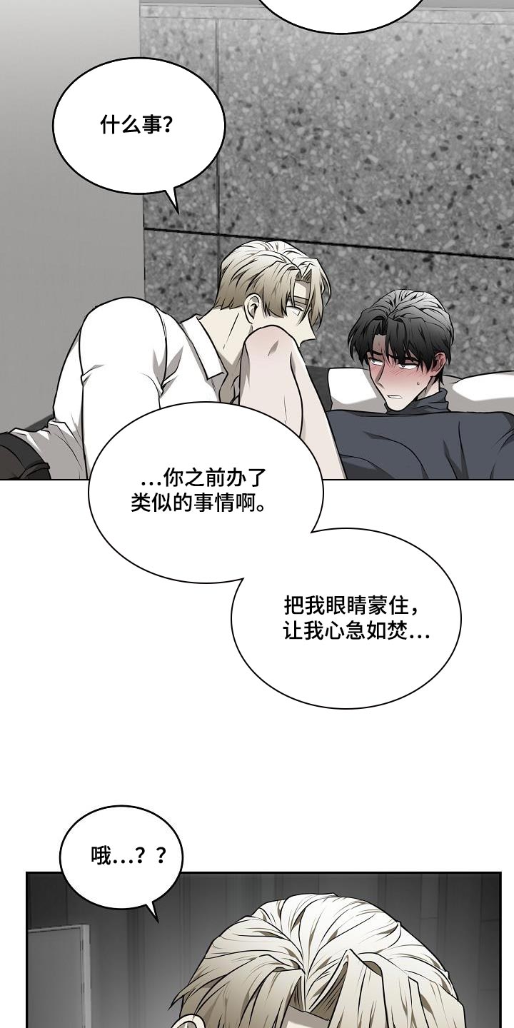 囚徒驯养漫画完整版免费观看全集漫画,第50章：【第二季】希望他能占有我2图