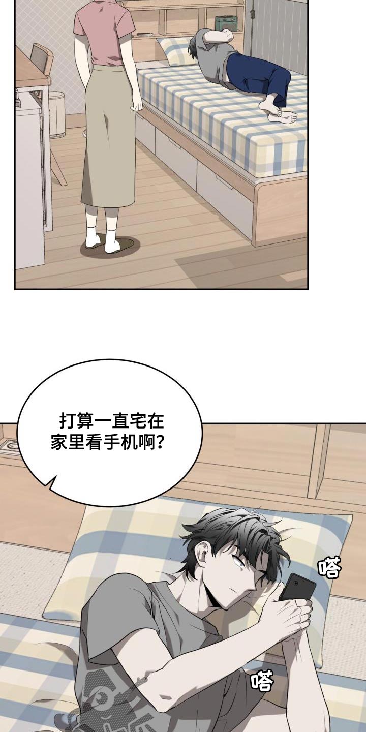 囚徒驯养漫画,第83章：【第二季】无法进行对话2图