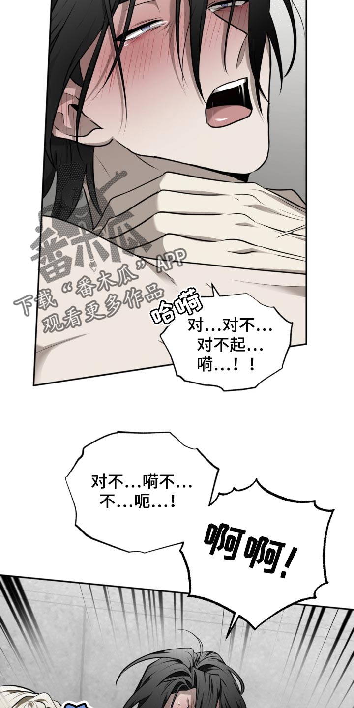 囚徒驯养漫画,第39章：因为喜欢2图