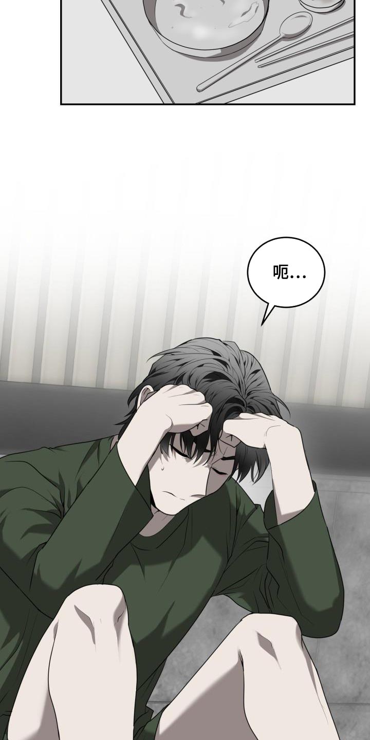 囚徒驯养漫画免费未删减漫画,第66章：【第二季】努力不让你讨厌我2图