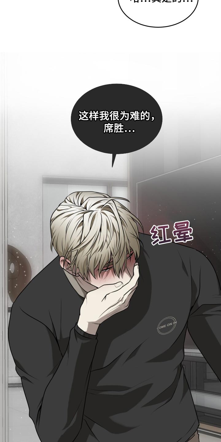 囚徒驯养漫画完整版免费观看全集漫画,第32章：我哪也不去2图