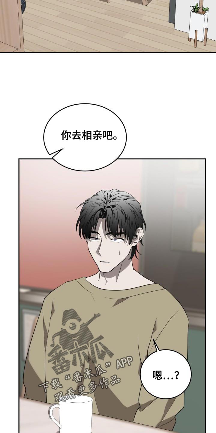 囚徒驯养漫画,第85章：【第二季】精疲力尽2图