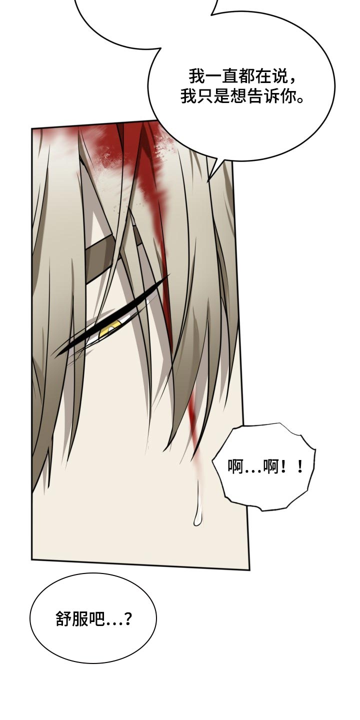 囚徒驯养漫画,第39章：因为喜欢2图