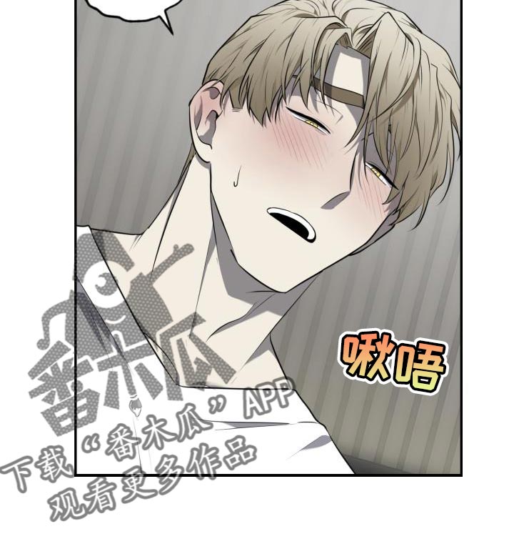 囚徒驯养漫画,第71章：【第二季】绝对不会那样1图