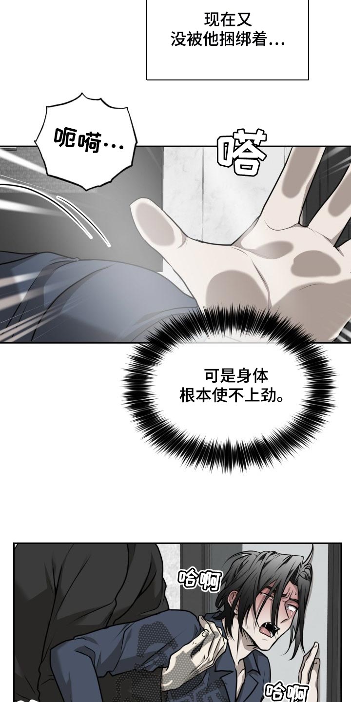 囚徒驯养漫画,第37章：皆大欢喜2图