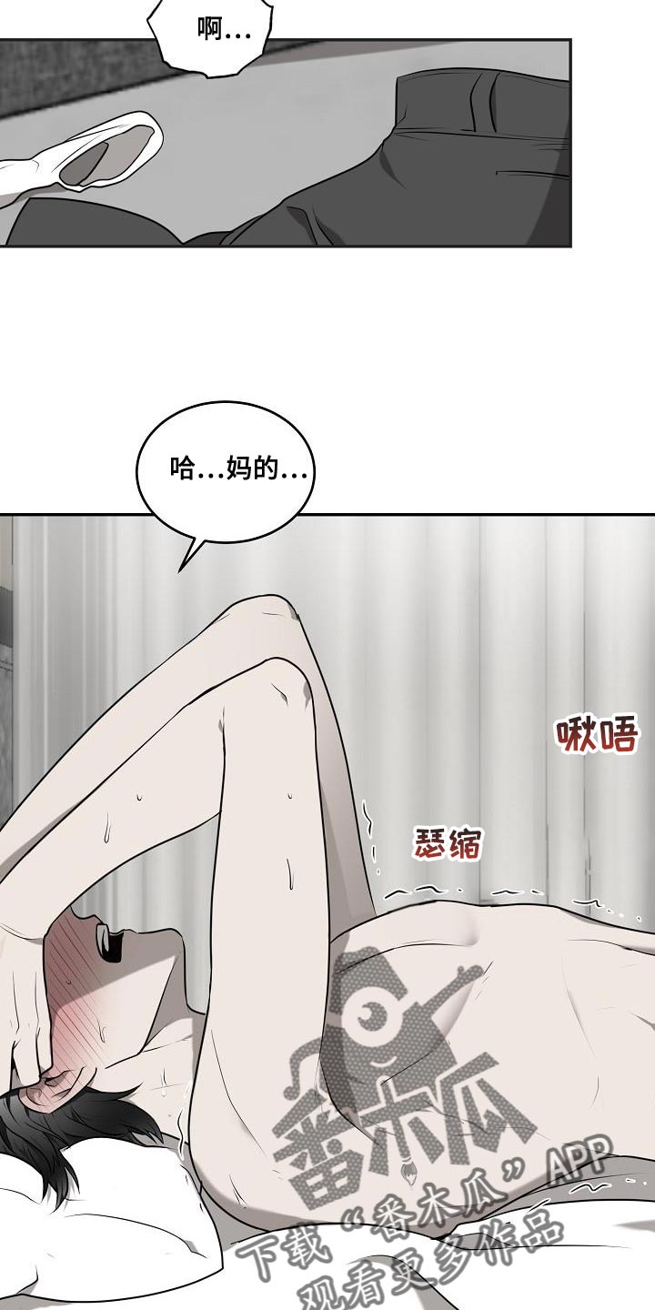 囚徒驯养漫画免费未删减漫画,第50章：【第二季】希望他能占有我1图