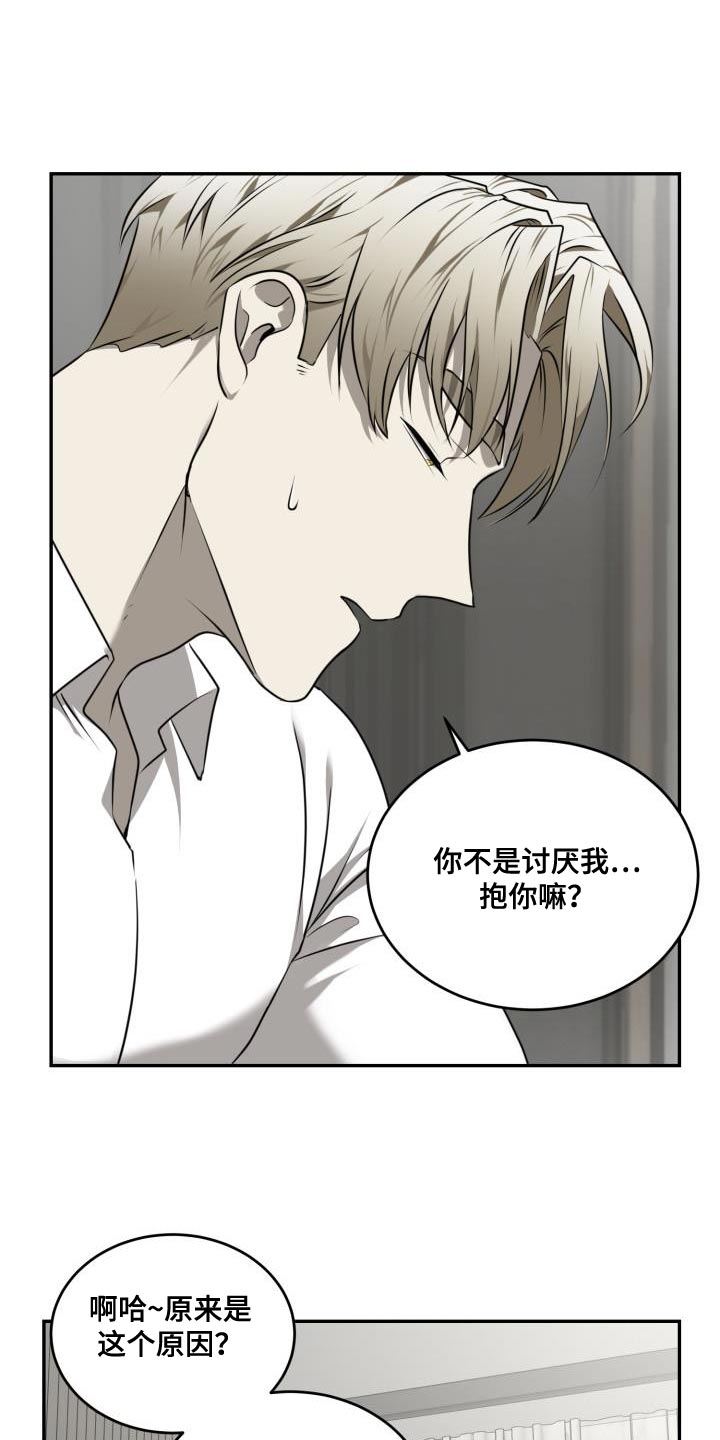 囚徒驯养漫画完整版免费观看全集漫画,第53章：【第二季】你很聪明2图