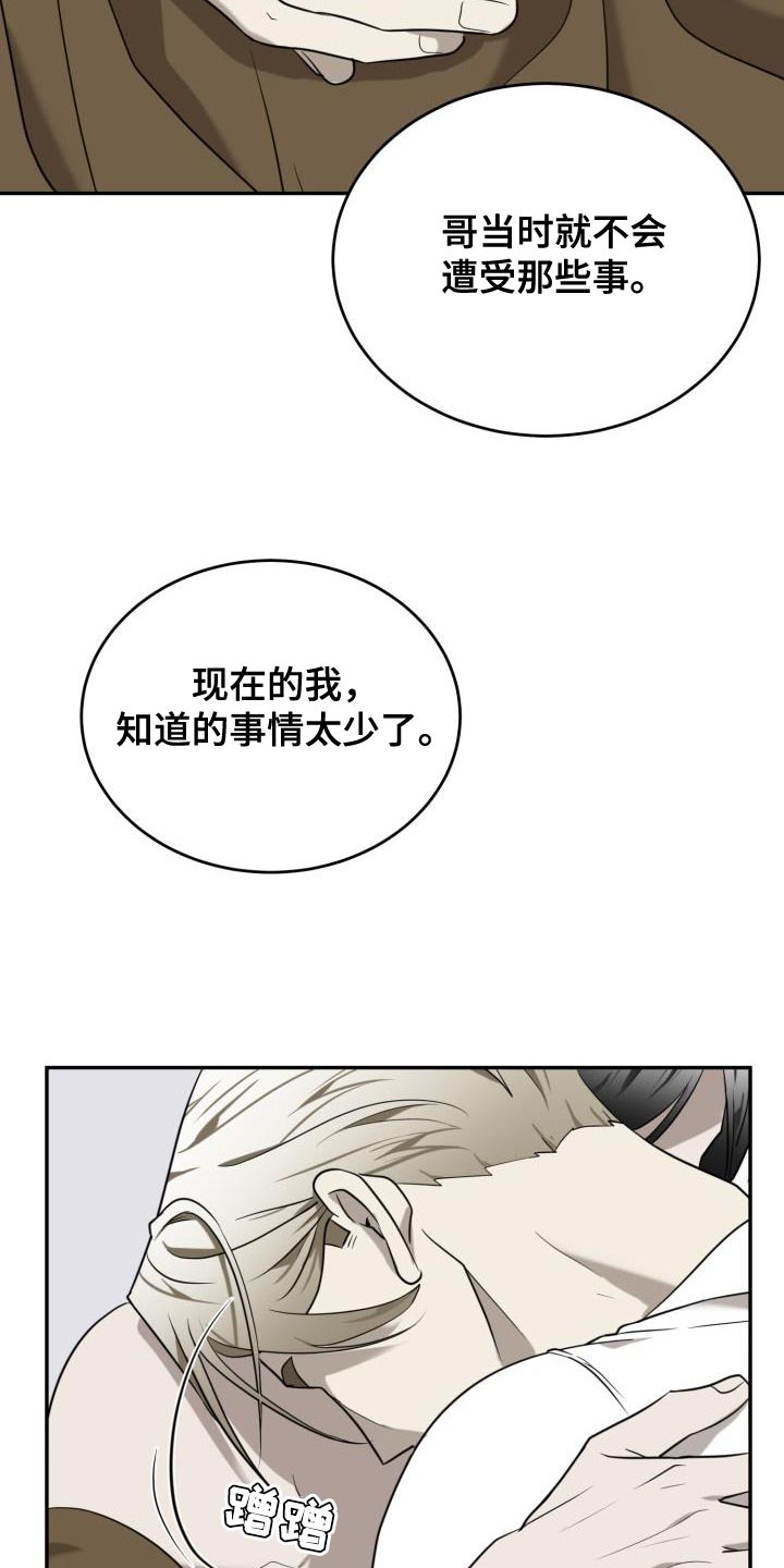 囚徒驯养漫画免费完整版漫画,第94章：【第二季】我也想跟你一起住！1图