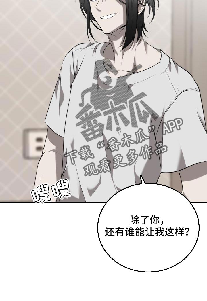 囚徒驯养漫画,第91章：【第二季】但我很开心1图