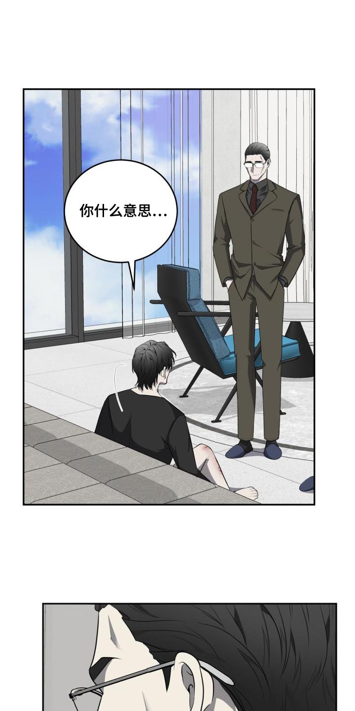 囚徒驯养漫画,第64章：【第二季】搞不懂1图