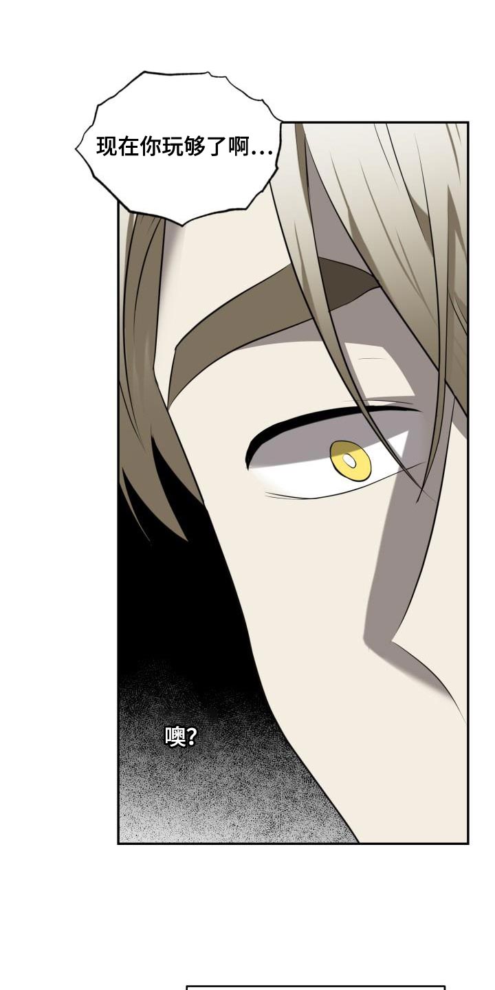 囚徒驯养2漫画免费观看漫画,第65章：【第二季】心意相通2图