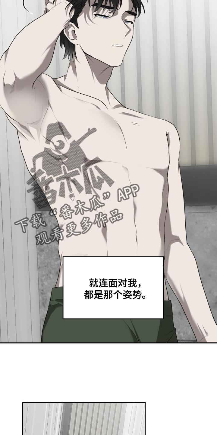 囚徒驯养漫画完整版免费观看全集漫画,第67章：【第二季】你很善良1图