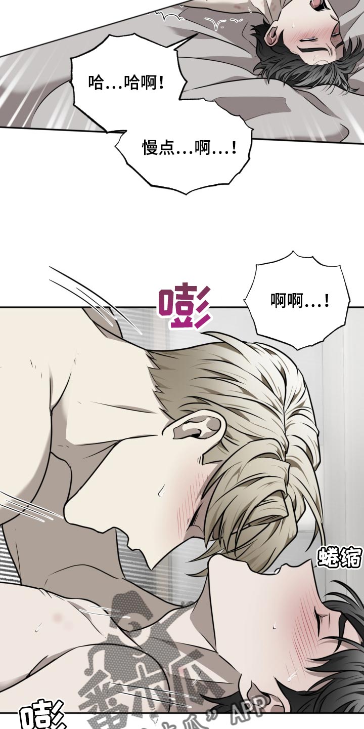 囚徒驯养漫画,第43章：单纯1图
