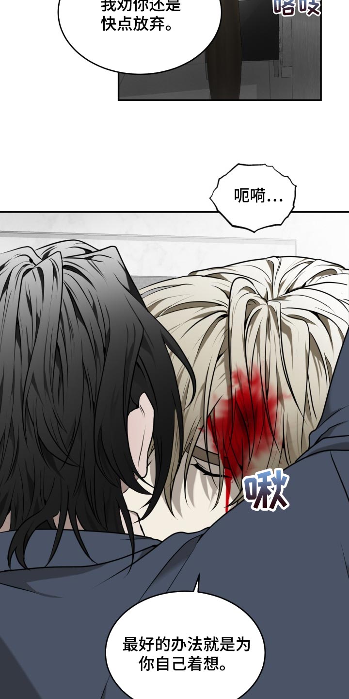 囚徒驯养漫画,第36章：不管需要几遍2图