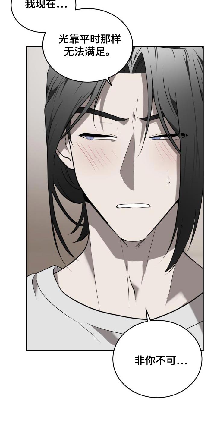 囚徒驯养漫画,第91章：【第二季】但我很开心1图