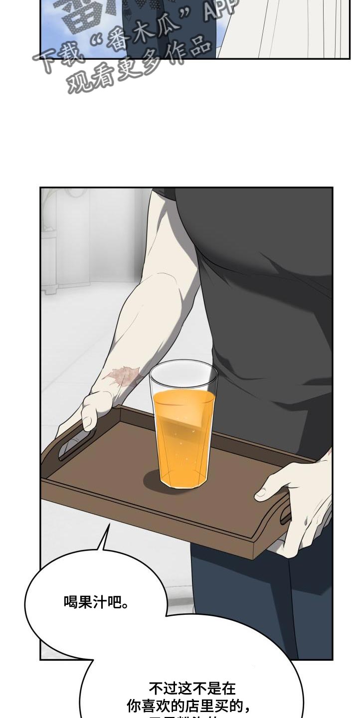 囚徒驯养漫画,第75章：【第二季】拖延时间1图