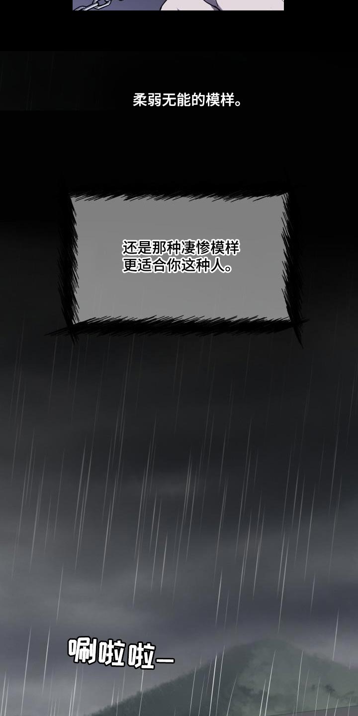 囚徒驯养免费漫画,第55章：【第二季】了解1图
