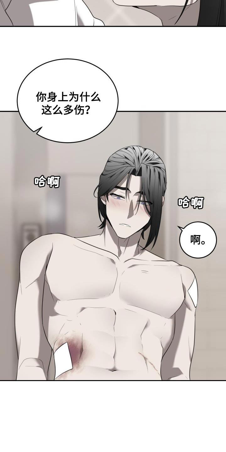 囚徒驯养漫画,第91章：【第二季】但我很开心2图