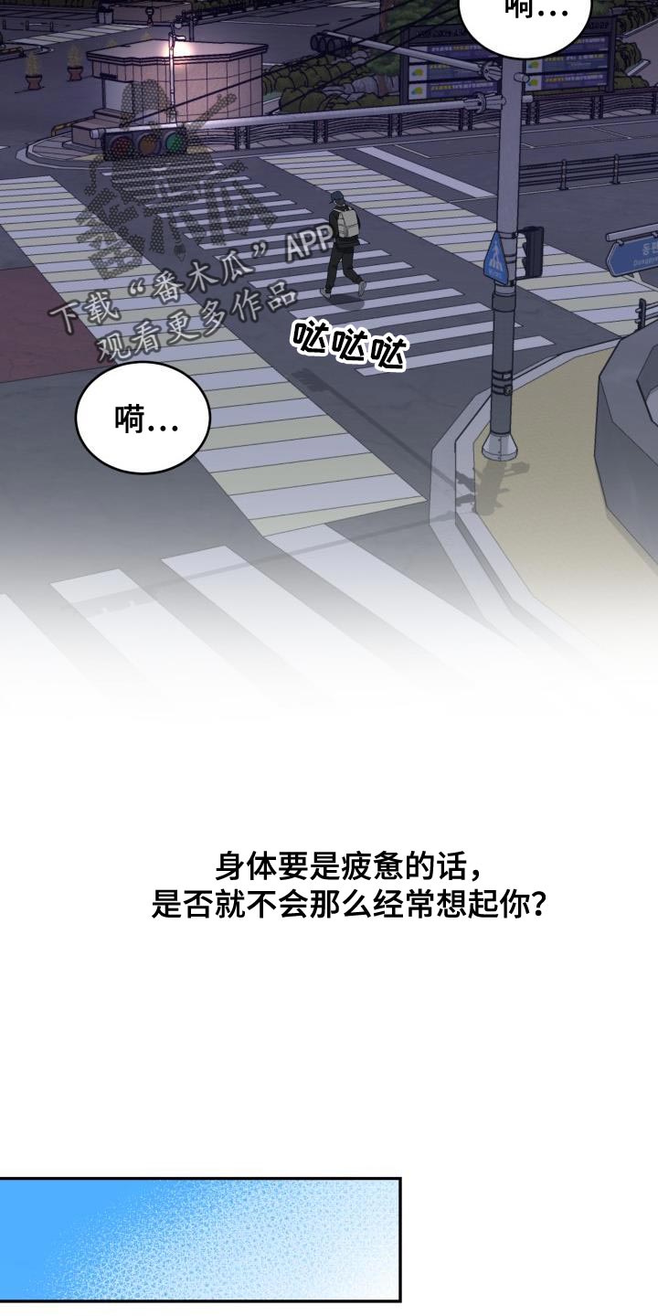 囚徒驯养漫画,第86章：【第二季】逃跑1图