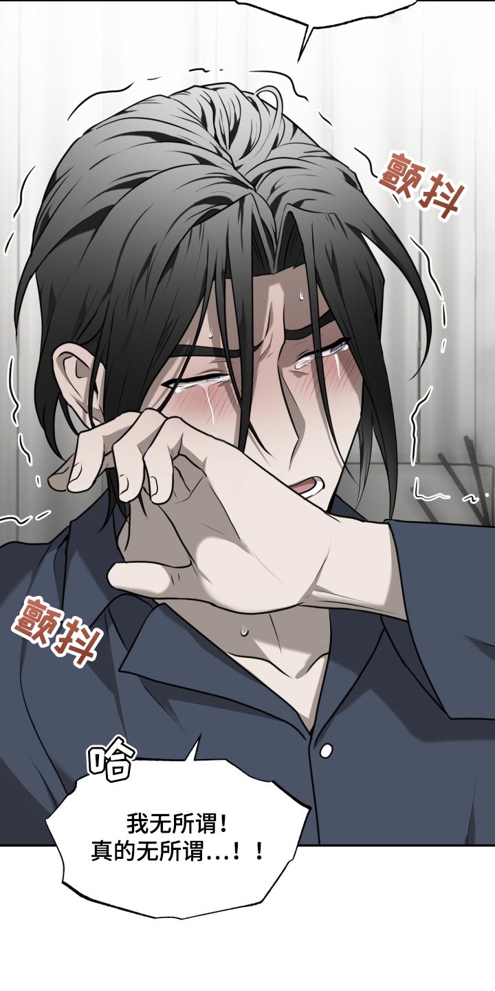 囚徒驯养漫画,第38章：我错了1图