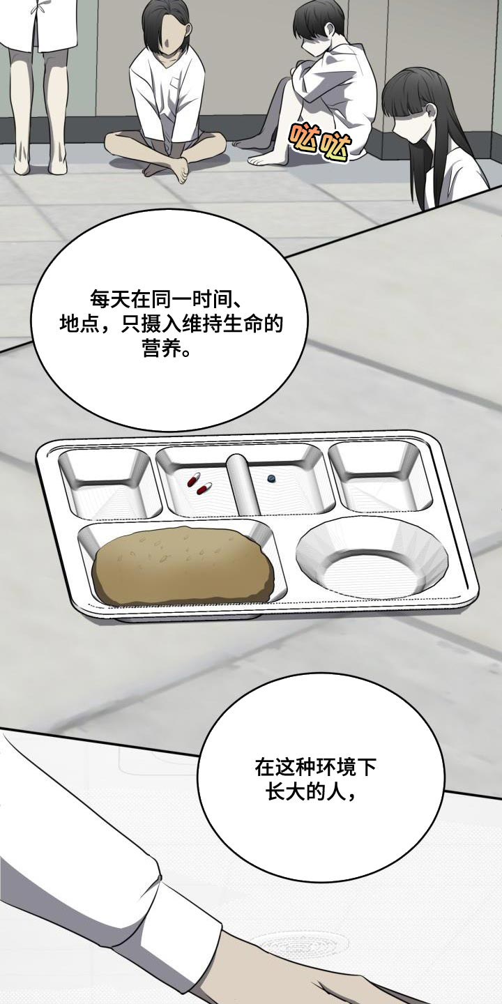 囚徒驯养漫画,第64章：【第二季】搞不懂1图