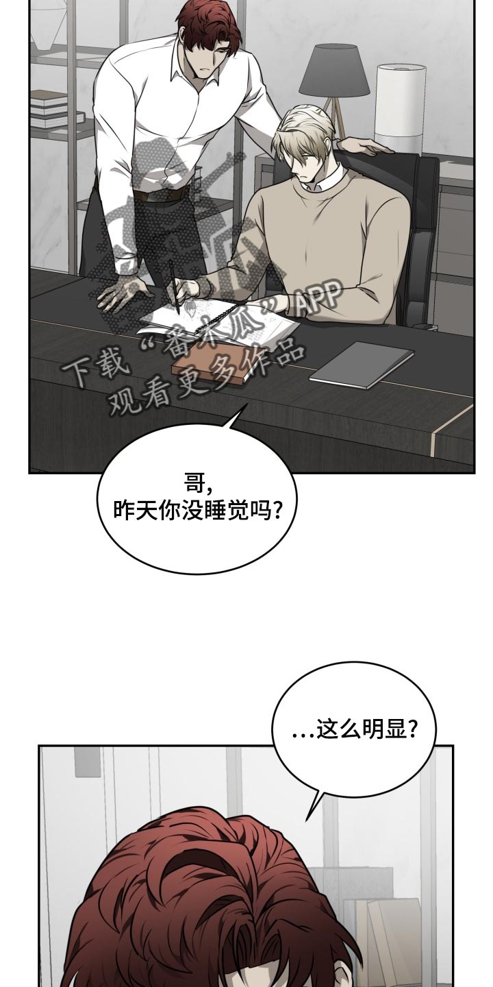囚徒驯养漫画,第47章：他跟我很像2图