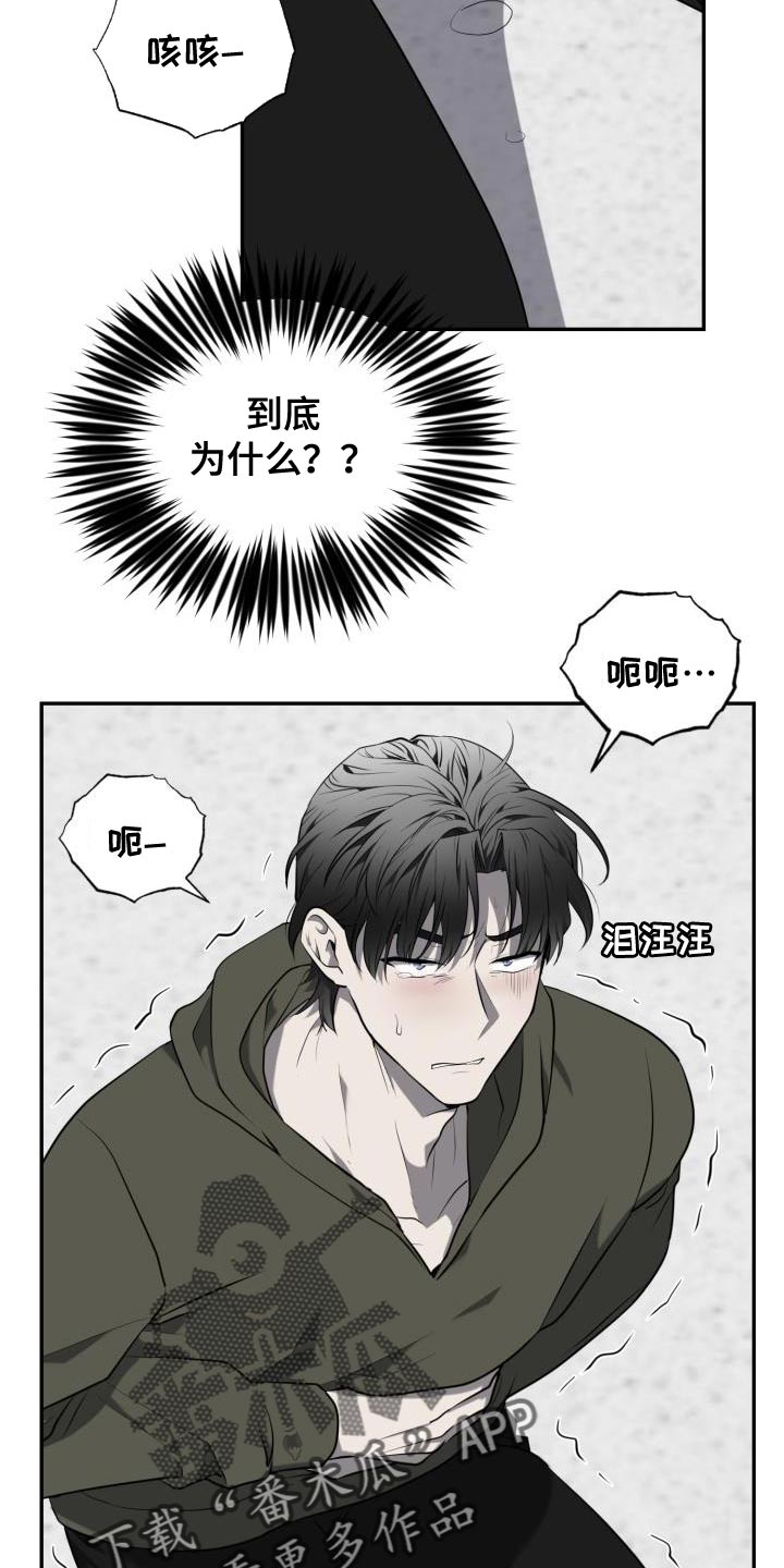 囚徒驯养漫画,第73章：【第二季】真是无语1图