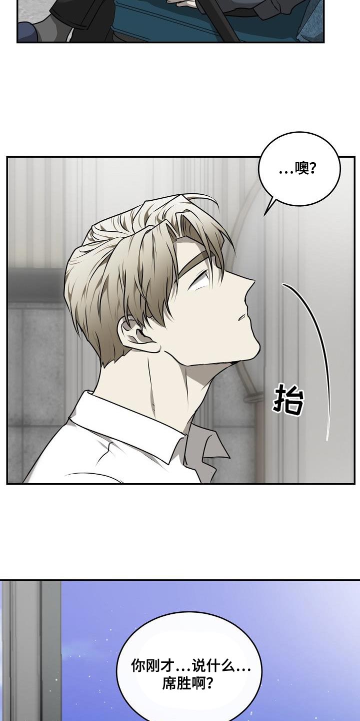 囚徒驯养漫画,第50章：【第二季】希望他能占有我1图