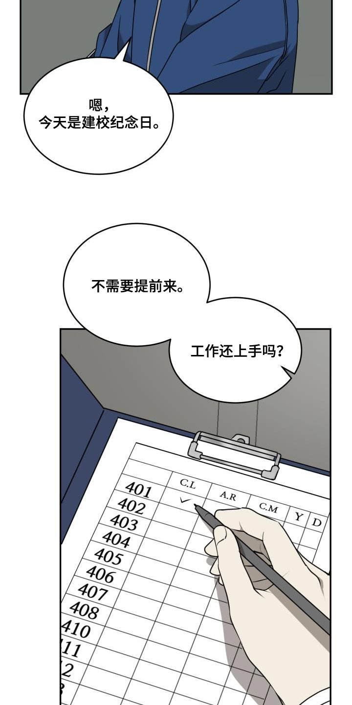 囚徒驯养漫画,第56章：【第二季】你出现了1图