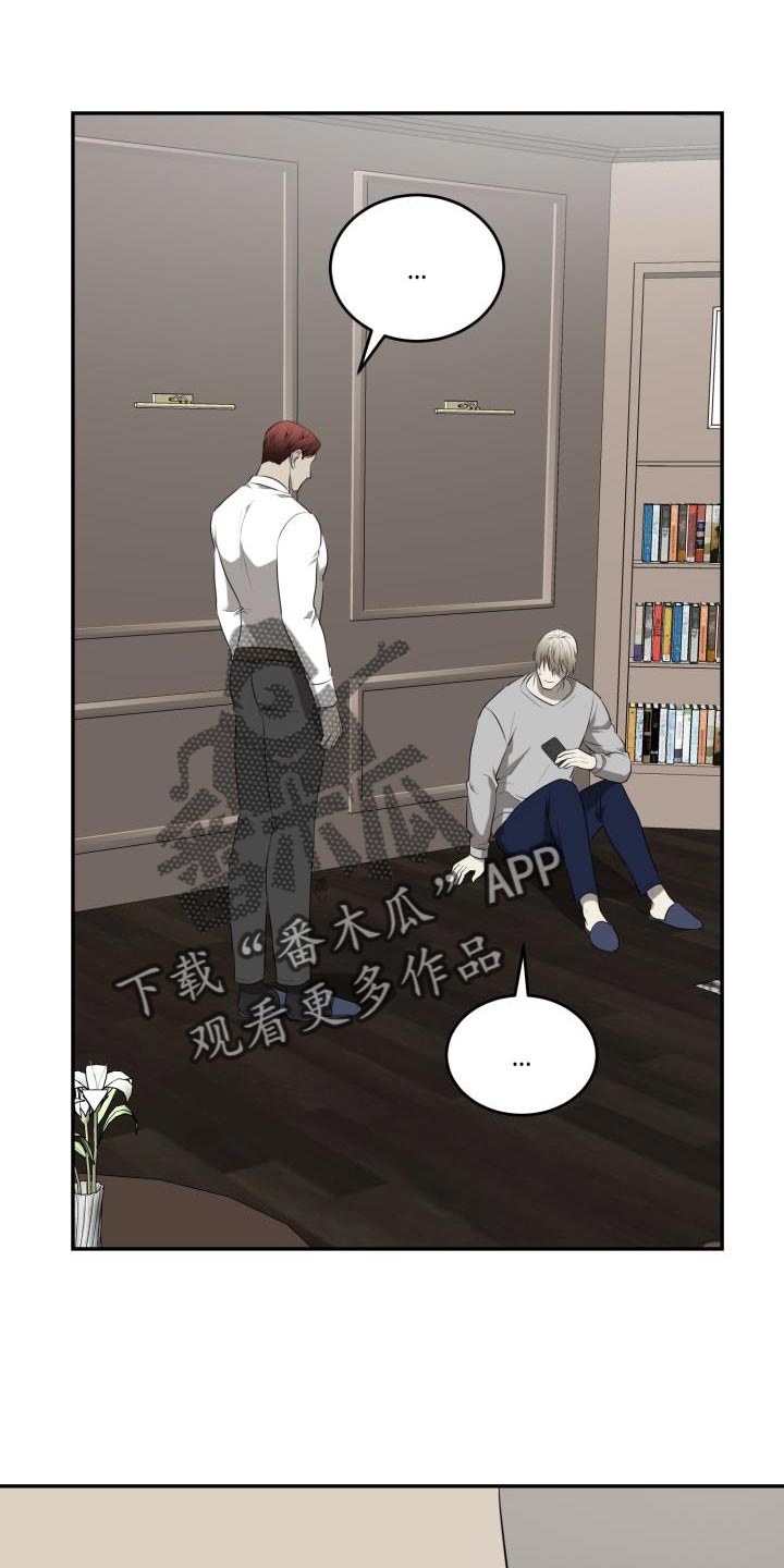 囚徒驯养漫画,第78章：【第二季】绳索2图