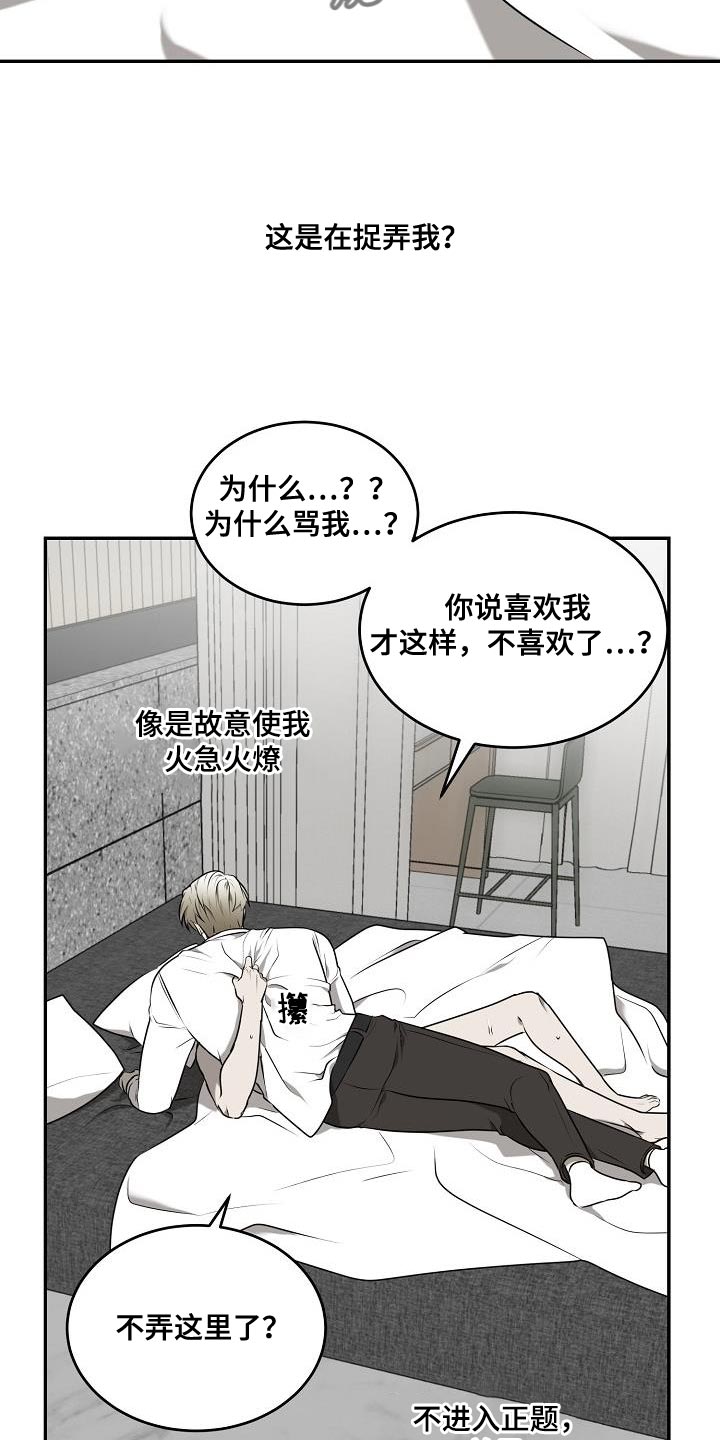 囚徒驯养漫画免费未删减漫画,第50章：【第二季】希望他能占有我2图