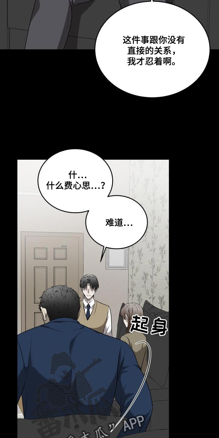 囚徒驯养漫画完整版免费观看全集漫画,第63章：【第二季】相信2图